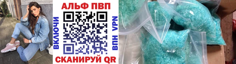 APVP кристаллы  Большой Камень 