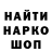 Меф мяу мяу мука Sergey Cherebedov