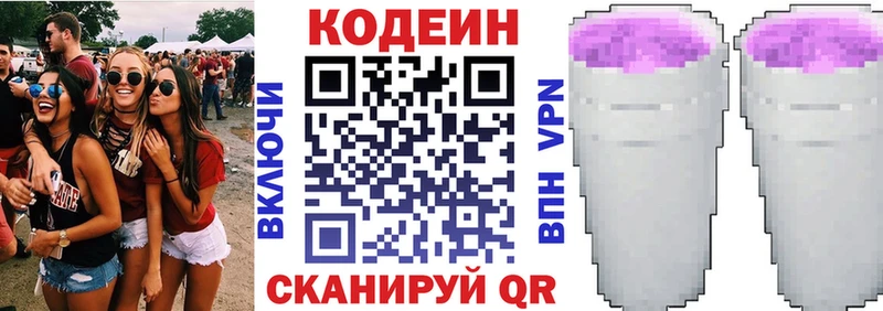 дарнет шоп  Большой Камень  Кодеин Purple Drank 