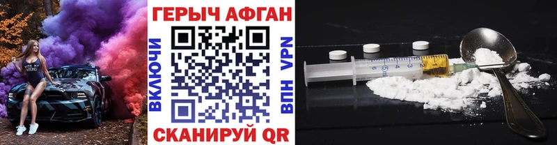 Героин VHQ  купить закладку  Большой Камень 