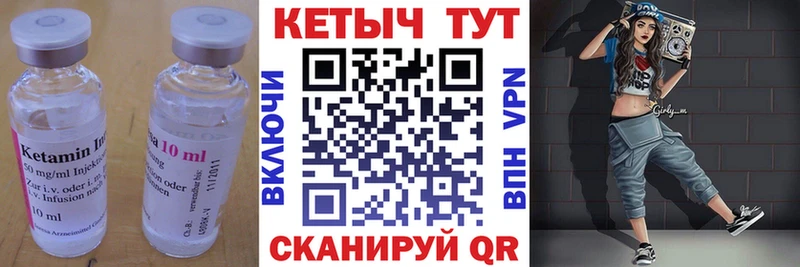 КЕТАМИН VHQ  цены наркотик  Большой Камень 