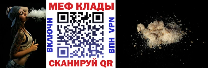 МЕФ кристаллы дарнет шоп Большой Камень