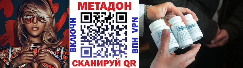 МЕТАДОН кристалл закладка Большой Камень